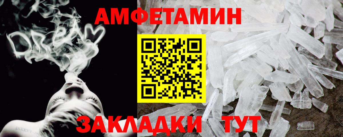 АМФЕТАМИН 97% Печора