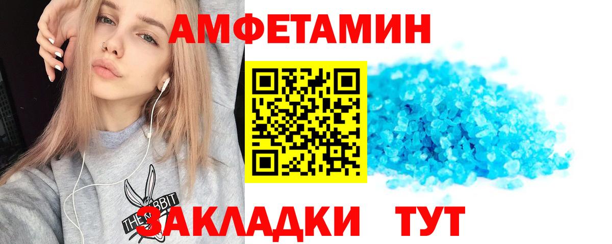 АМФ  Вход с VPN  Печора  АМФЕТАМИН Розовый 