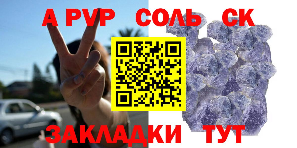 APVP кристаллы  Вход с VPN  A PVP VHQ  Alpha-PVP кристаллы  Печора 