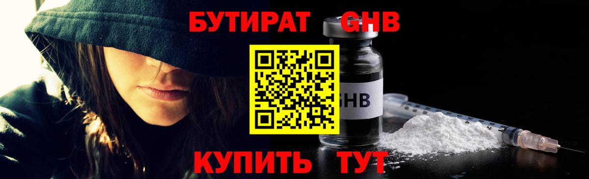 Бутират бутик  Вход с VPN  Печора 