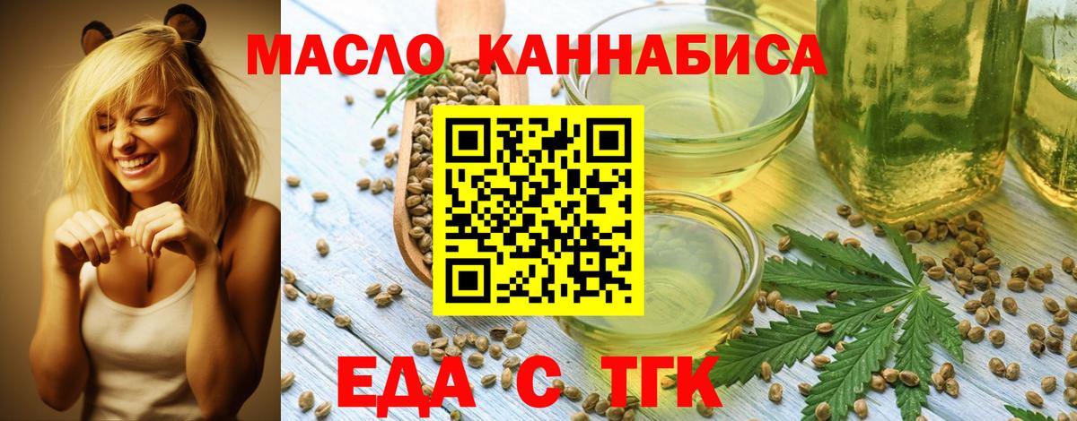 Печора  Cannafood конопля  Вход с VPN 