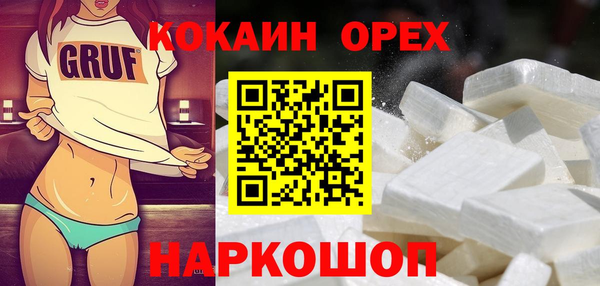 Печора  Кокаин  Вход с VPN  COCAIN Колумбийский 