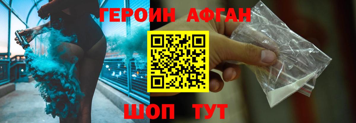 Печора  Героин Афган  Героин  Вход с VPN 
