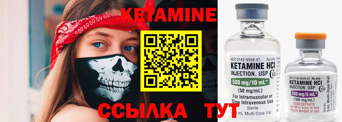 КЕТАМИН ketamine  Вход с VPN  Печора 