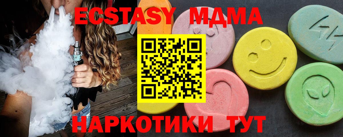 Печора  МДМА Molly  Вход с VPN  МДМА crystal 