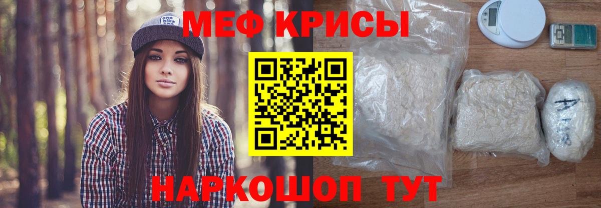 МЯУ-МЯУ  Вход с VPN  Печора  МЯУ-МЯУ мяу мяу  Меф мука 