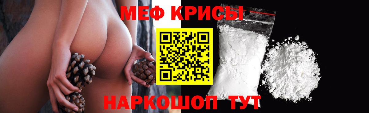 Меф кристаллы Печора