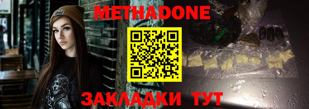 Метадон мёд  Вход с VPN  Печора 