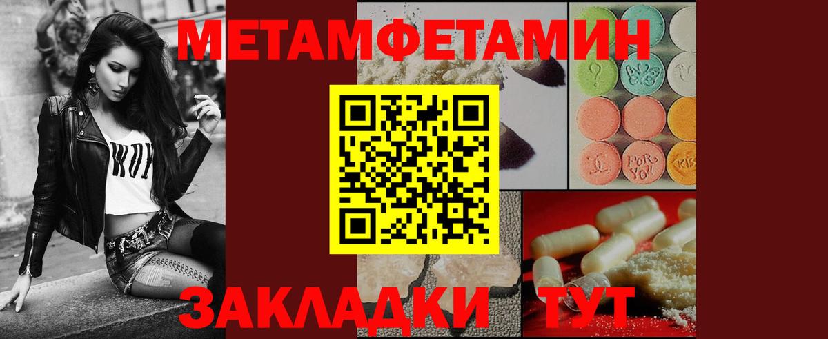 Метамфетамин витя Печора