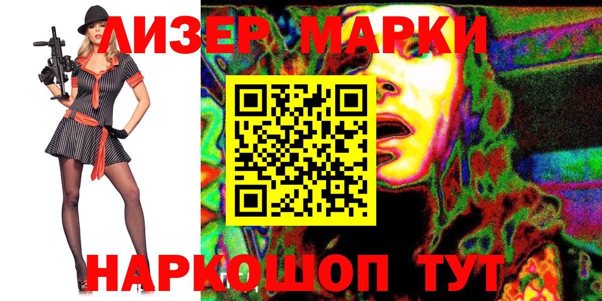 Наркотические марки 1,8мг Печора