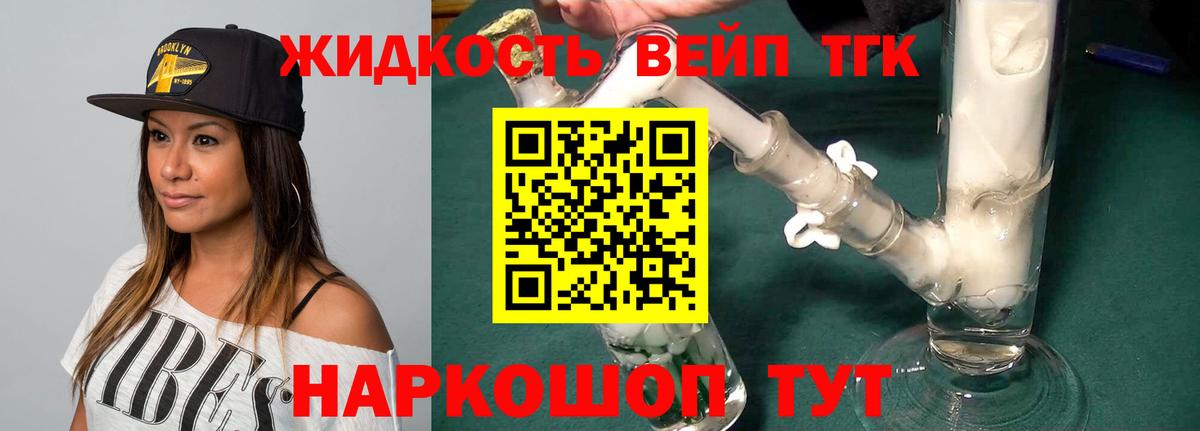 Дистиллят ТГК THC oil Печора