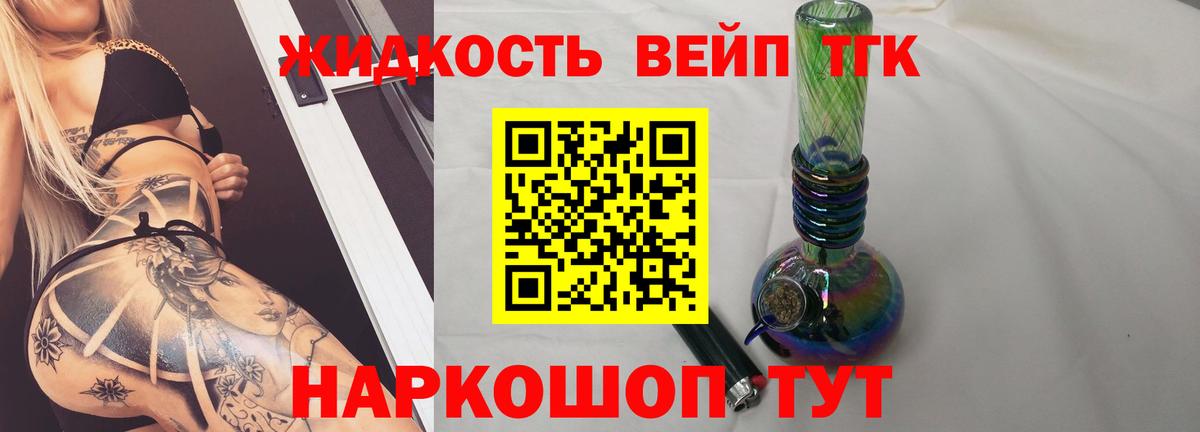 Печора  ТГК вейп с тгк  ТГК гашишное масло  Вход с VPN 