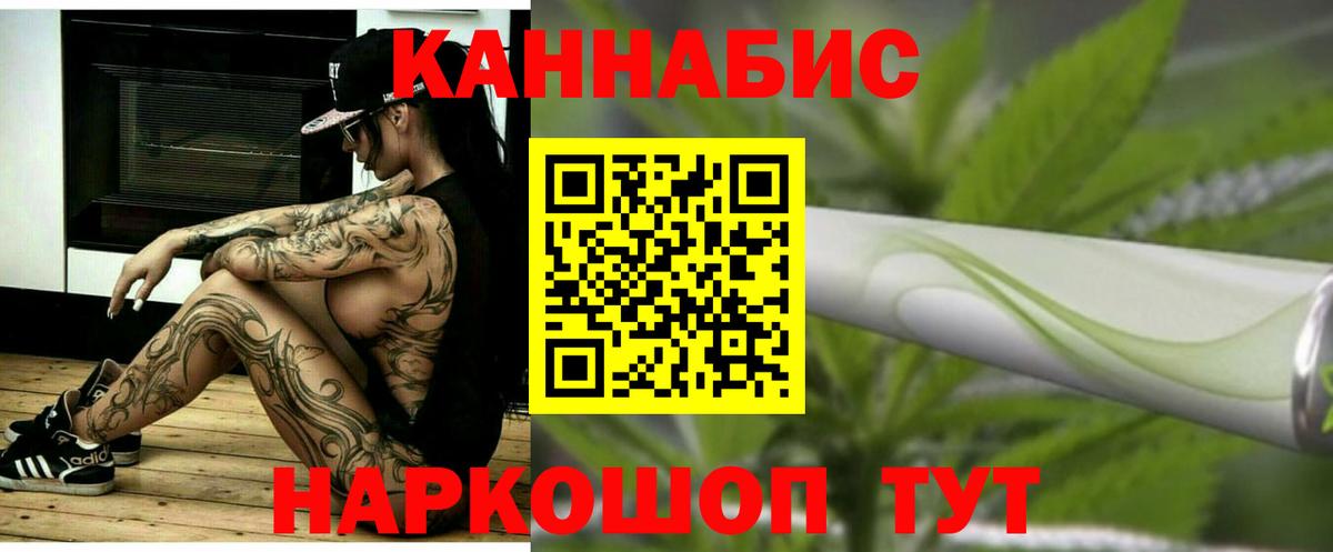 МАРИХУАНА THC 21% Печора
